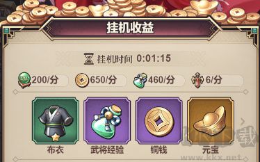 遠征將士官方正版