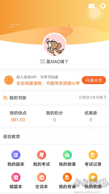 快點(diǎn)聽app免費(fèi)版