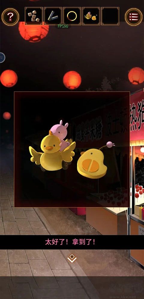 逃出廟會的那一天