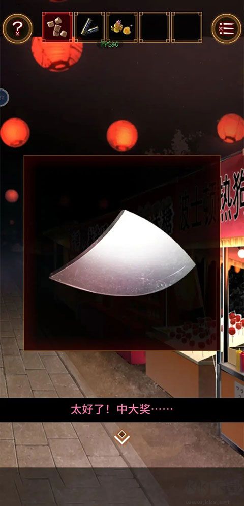 逃出廟會的那一天