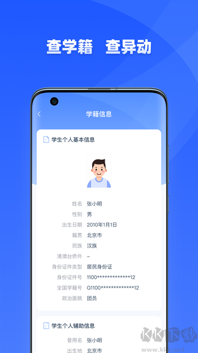 學有優教官方版