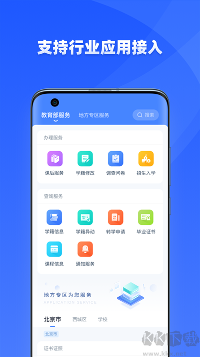 學有優教官方版