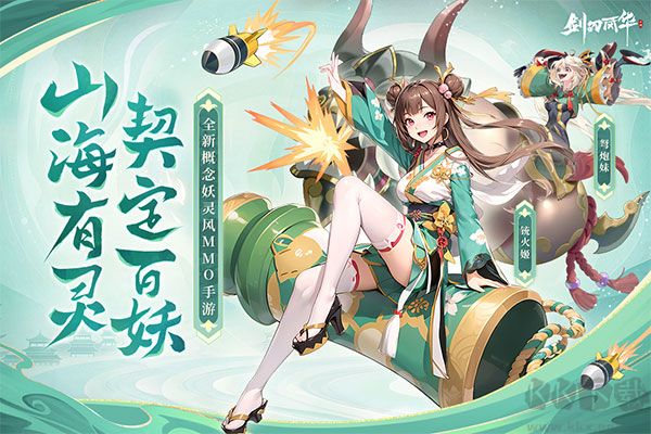 劍刃風華