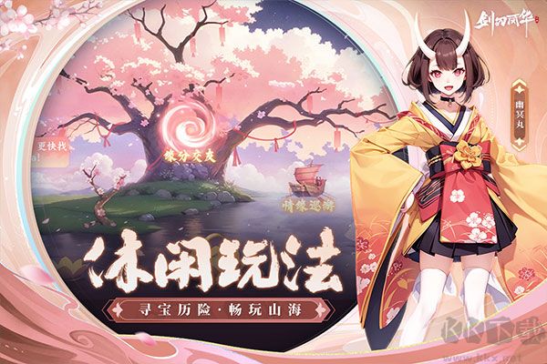 劍刃風華