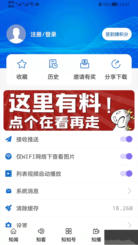 知知貴陽(yáng)app