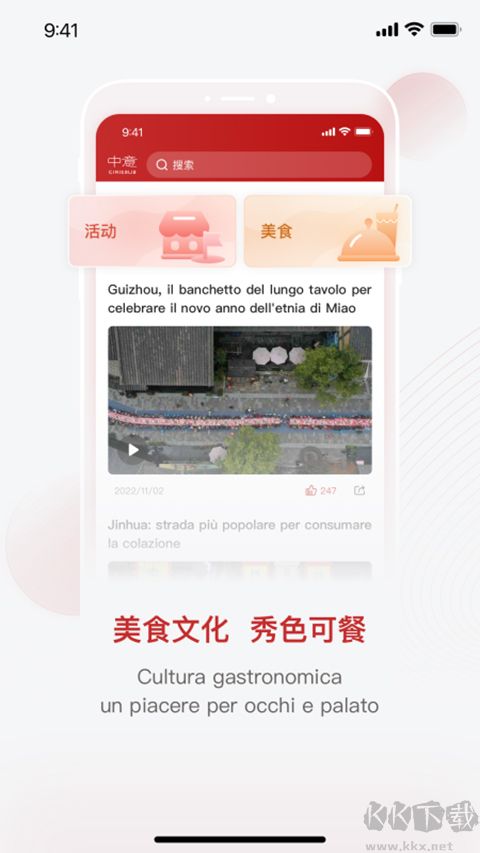 中意app
