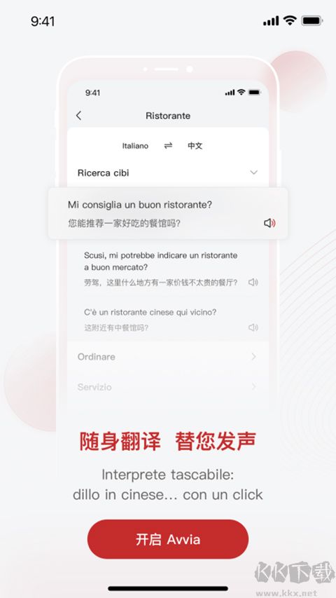 中意app