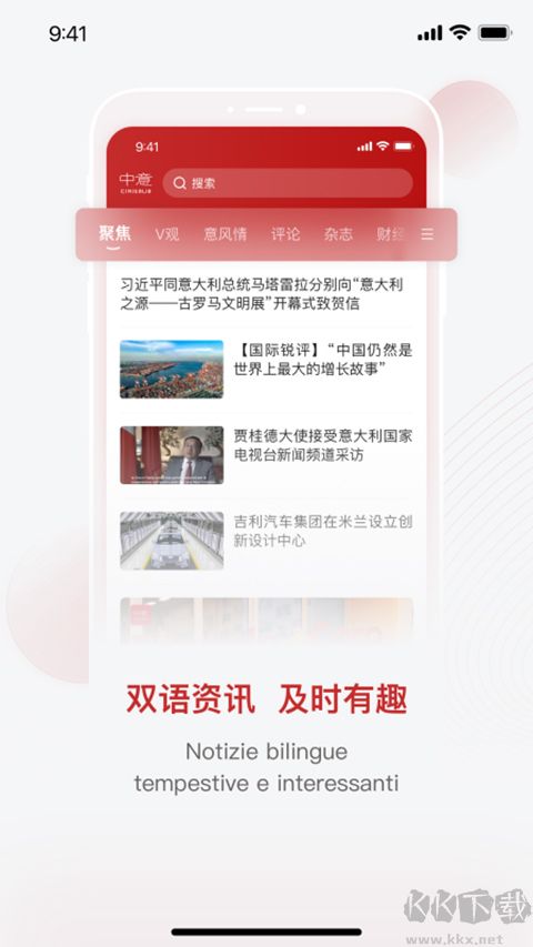 中意app