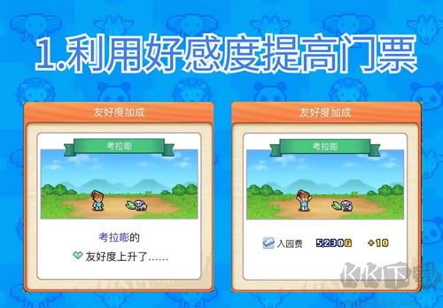 探險頑皮動物園