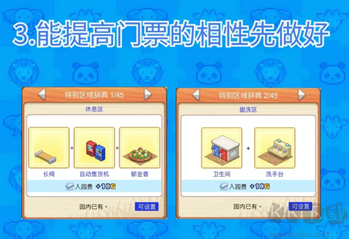 探險頑皮動物園