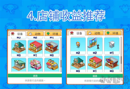 探險頑皮動物園