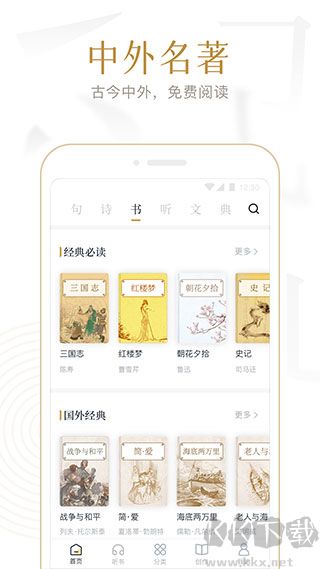 典讀app