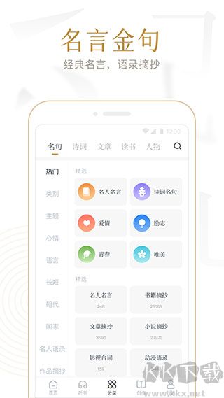 典讀app