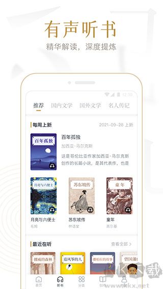 典讀app