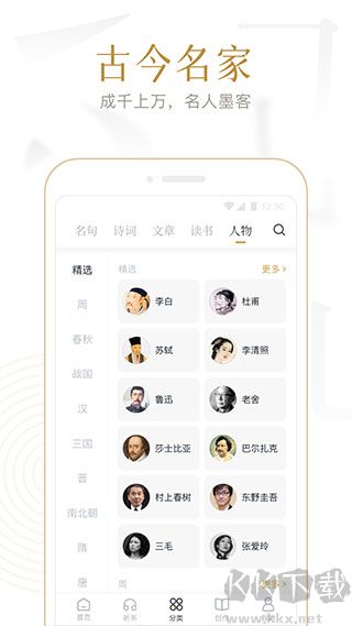 典讀app