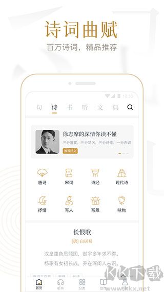 典讀app