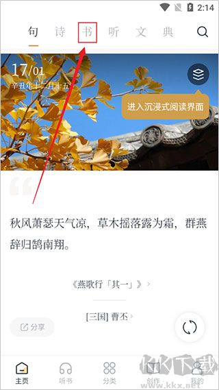 典讀app