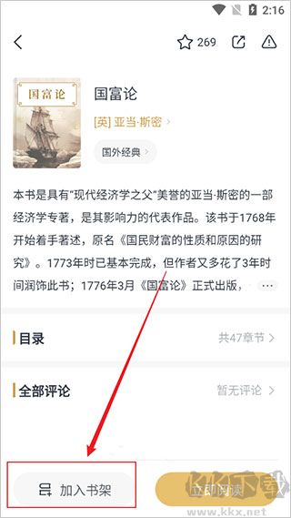 典讀app