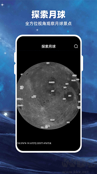 moon月球