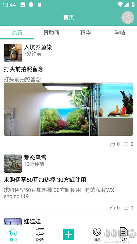 南美水族論壇
