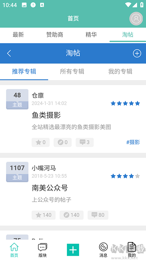 南美水族論壇
