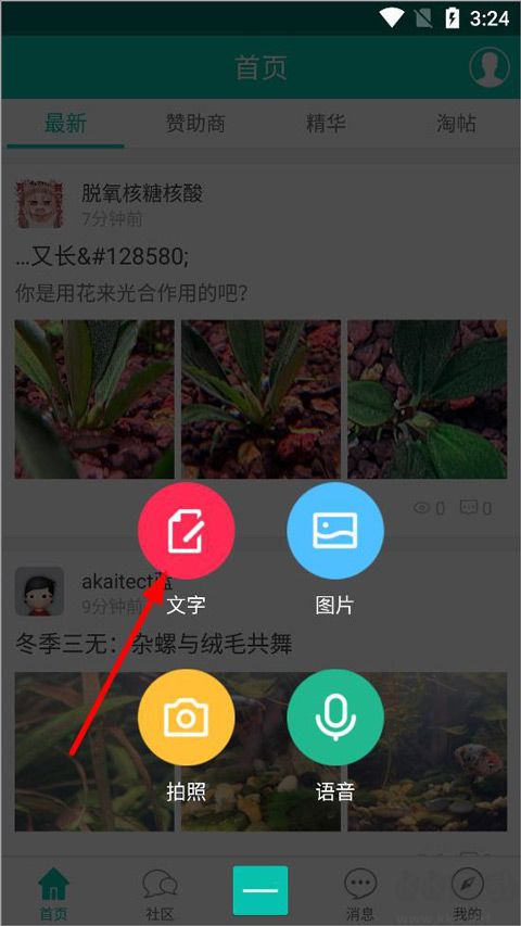 南美水族論壇