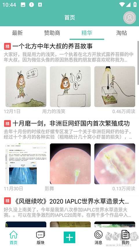 南美水族論壇