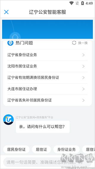 遼寧公安