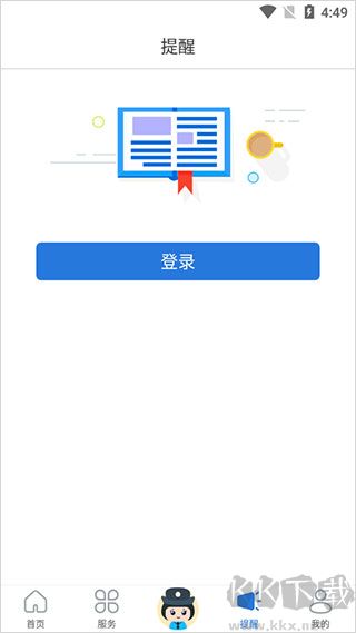 遼寧公安