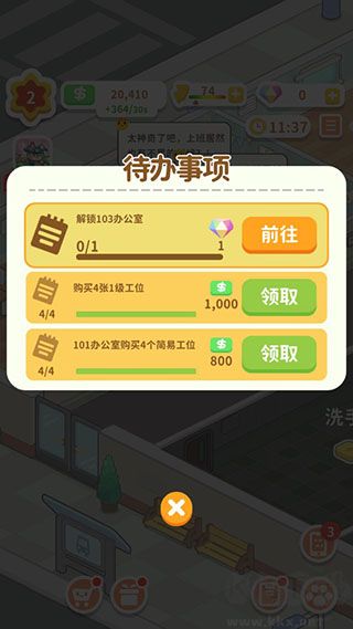 買不起的房產模擬器官網版