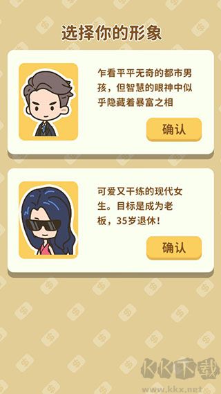 買不起的房產模擬器官網版