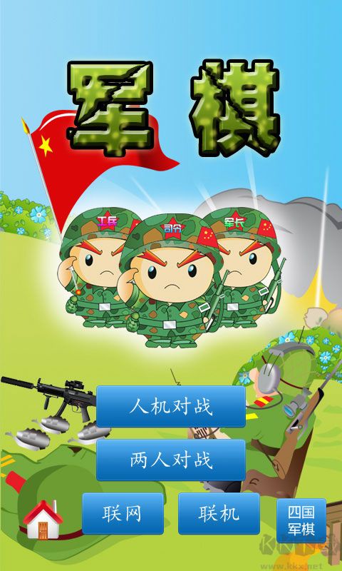 軍棋