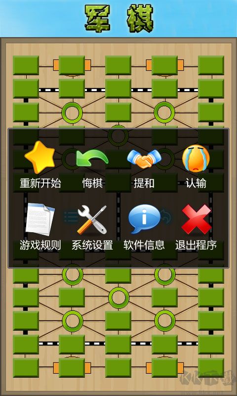軍棋