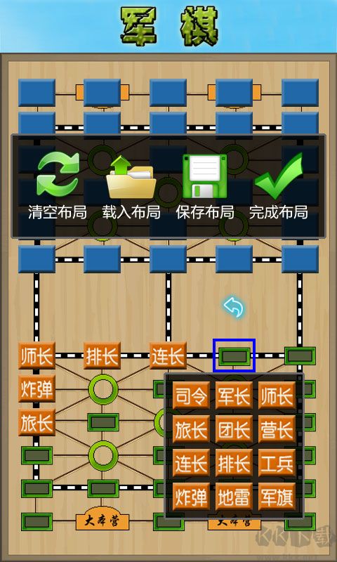 軍棋