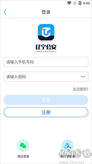 遼寧公安