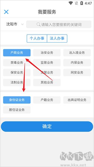 遼寧公安