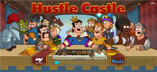 喧鬧的城堡（Hustle Castle）