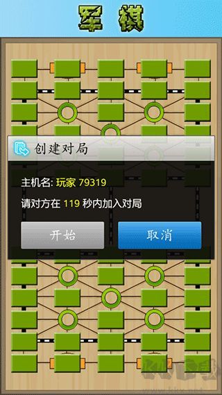 軍棋