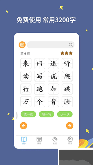 寶寶愛識字