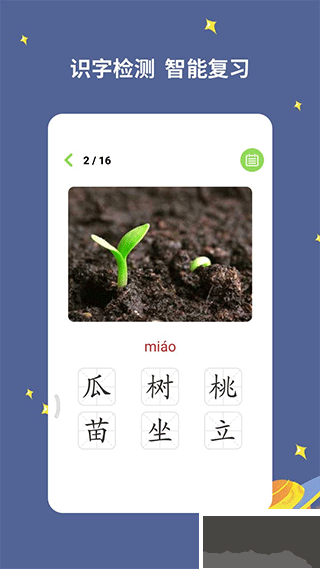 寶寶愛識字