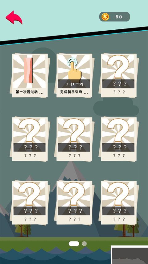 卡路里大作戰(zhàn)安卓版