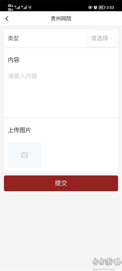 貴州網院