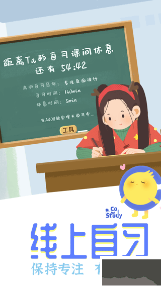 costudy