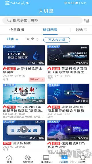 建行學習