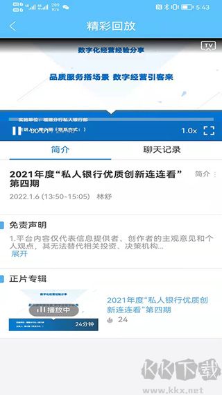 建行學習