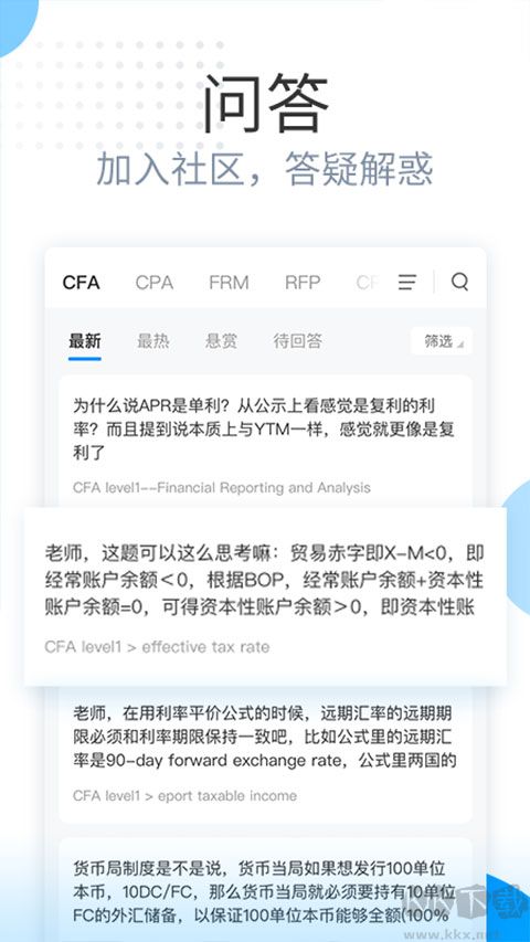 金程網校