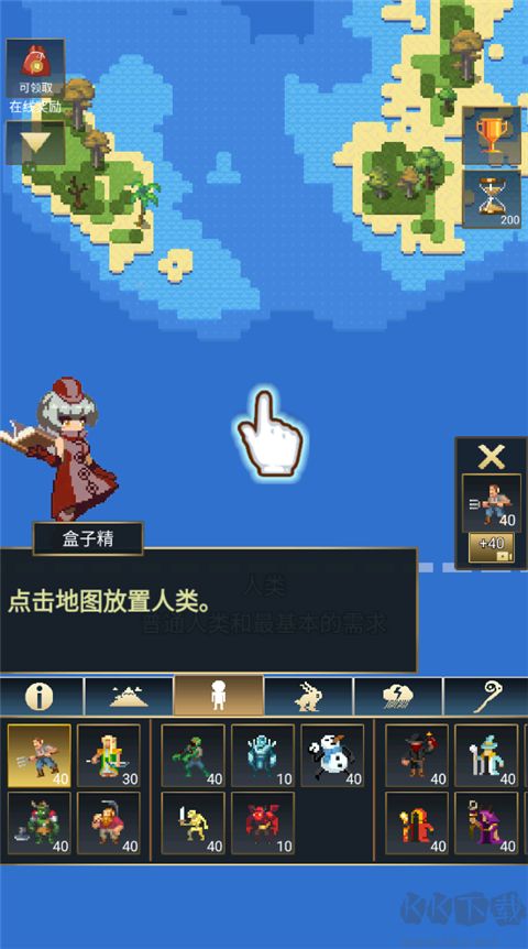 上帝模擬器2