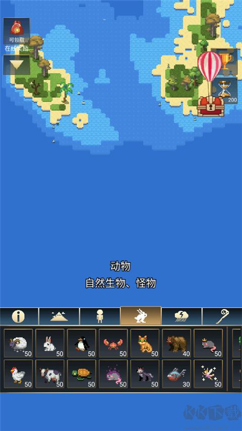 上帝模擬器2