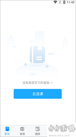 金程網校