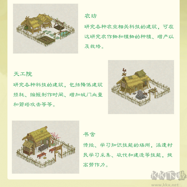 桃源記2官網版